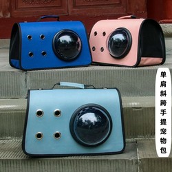Cat Bag, Portable School Bag, Space Capsule, Four-Season Cross-Body Backpack, Dog and Cat Cage, Take-Out Rabbit Supplies