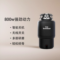 icebreaker Yibeli E80 kitchen waste food waste disposer kitchen household grinding kitchen crushing