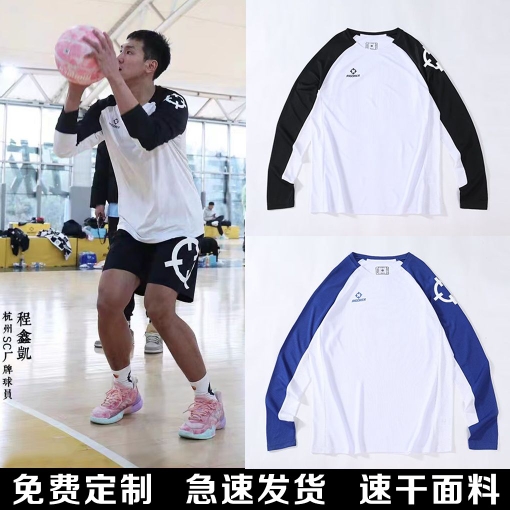 Associate CUBA Sponsored Money Running Basket T-shirt Long-sleeve Training Suit Team Warm-up Running Blue Print Quick Dry Play-Taobao