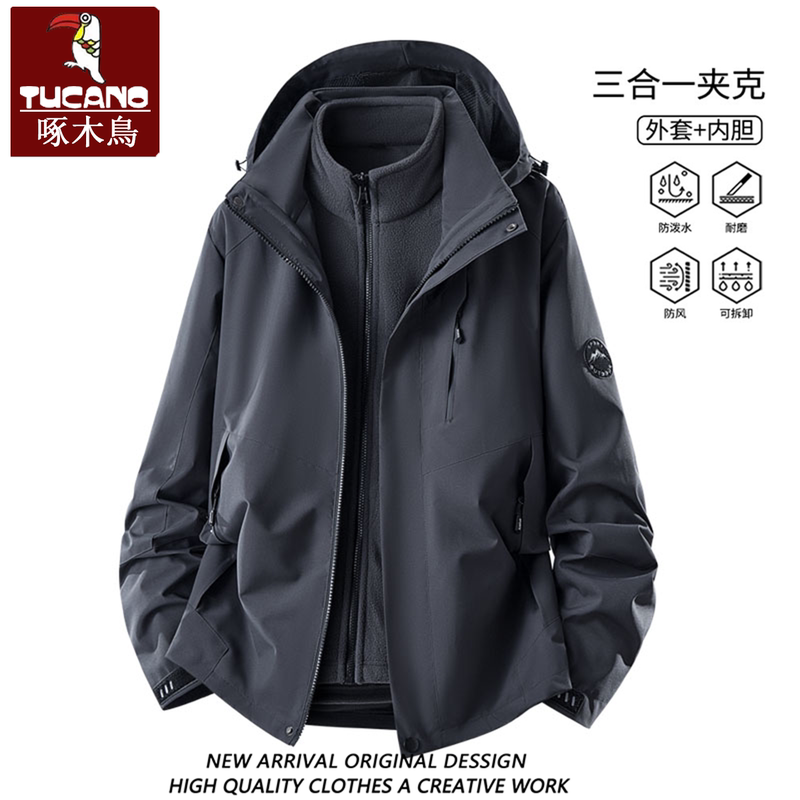 Woodpecker Autumn and Winter Three-In-One Jacket for Men, Loose Casual Detachable Liner, Mountaineering Hooded Coat