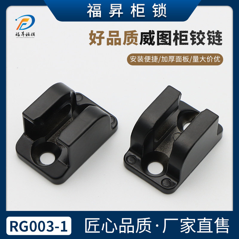 RG003-1锁杆固定件，LG004杆导向件，PA锁杆固定槽，扁杆导向件选购指南🔍-锁具配件-淘宝好物网