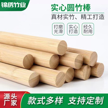 Bamboo round stick solid wood round bamboo stick bamboo skewer pigeon bird cage decorative wooden stick round stick bamboo stick bamboo thick round wooden stick thin bamboo stick