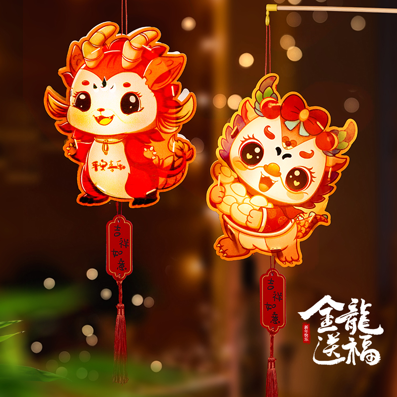 2024 New Year's children's hand small lanterns Spring Festival Lunar New Year national tide lanterns handmade diy decorated luminous material bag-Taobao