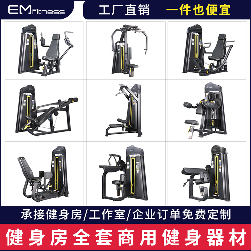 Fitness Equipment Full Range Fitness Room Equipment Commercial Butterfly Machine Pushchest High And Low Pull Back Trainer Haq Deep Squatting-Taobao