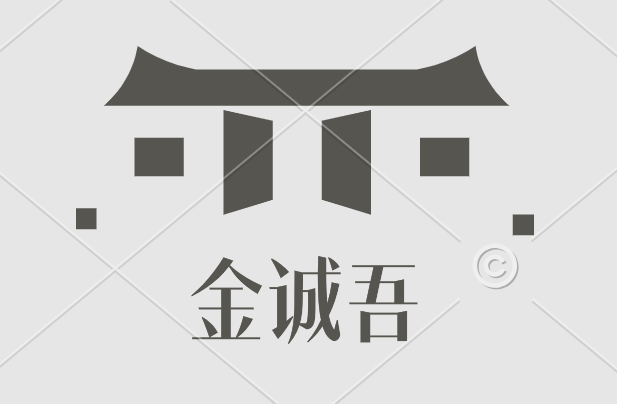 金诚吾会员店的LOGO