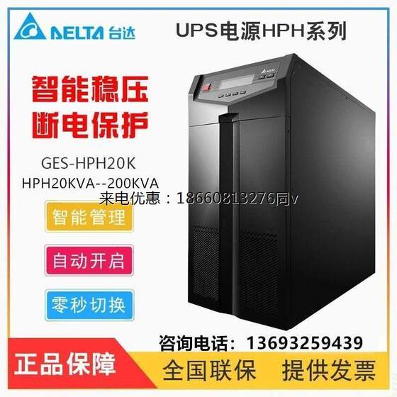 UPS 전원 공급 장치 GESHPH120K120KVA120KW 3인 및 3아웃 고주파 온라인 외부 배터리