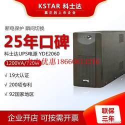 기존 KSTARUPS 무정전 전원 공급 장치 YDE1200VA/720W 표준 내장 배터리 초광폭 전압 조정기 패키지