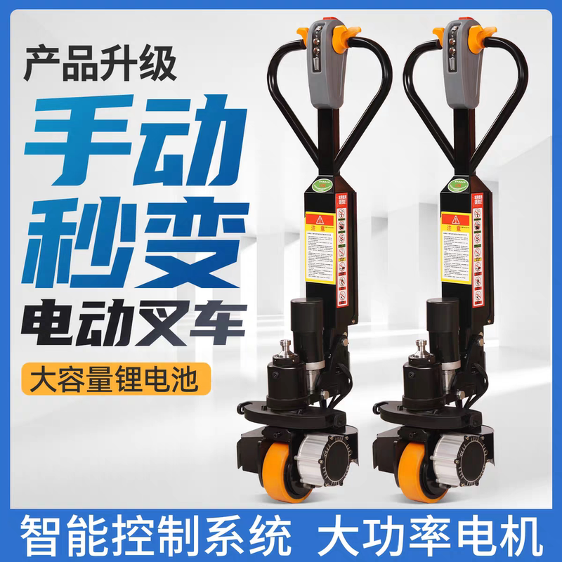 Manual Forklift Modified to Full Electric Lift 3t Electric Forklift Kit Drive Motor Assembly Full Electric Integrated Rod