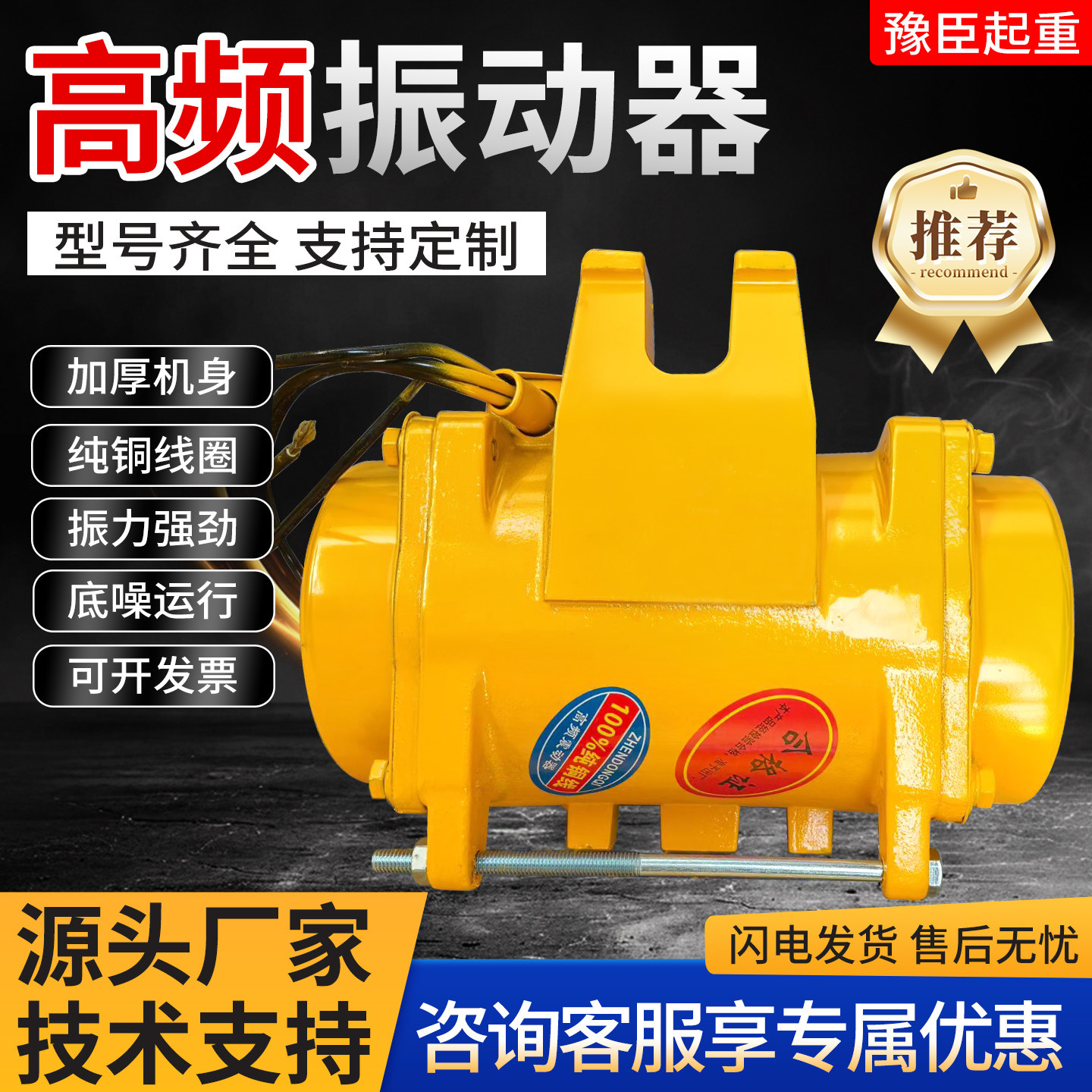 Вибратор Xingzhen ZF75-150 высокочастотный 1.5кВт