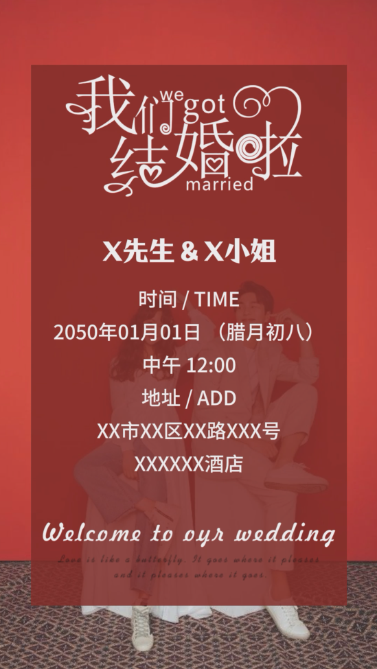 经典红色浪漫婚礼请柬视频