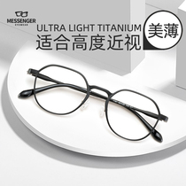 High myopia glasses frame edge female small face tr90 round 800 degree 1000 2000 ultra-thin mirror matching