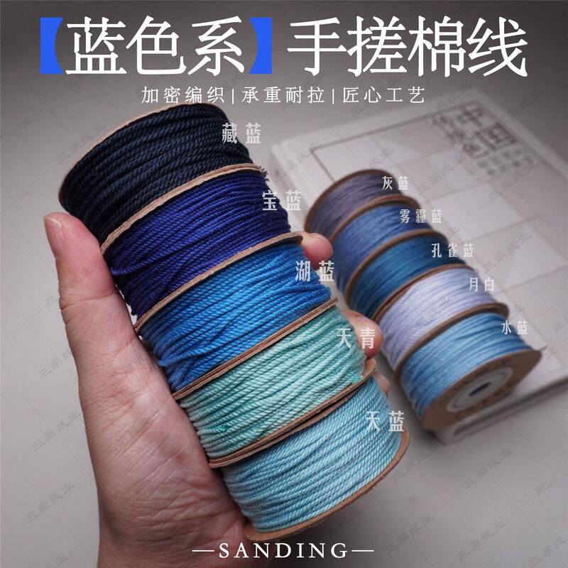 Blue Solid Color Tibetan-Style Hand-Twisted Cotton Thread for Crafts, Handmade Braided Cord for Beading, Durable Tassel Cotton Rope