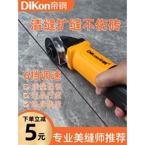 Japan imported Makita Imperial Steel electric seam cleaning machine beauty seam agent tile floor tiles special construction tools to expand cutting seams