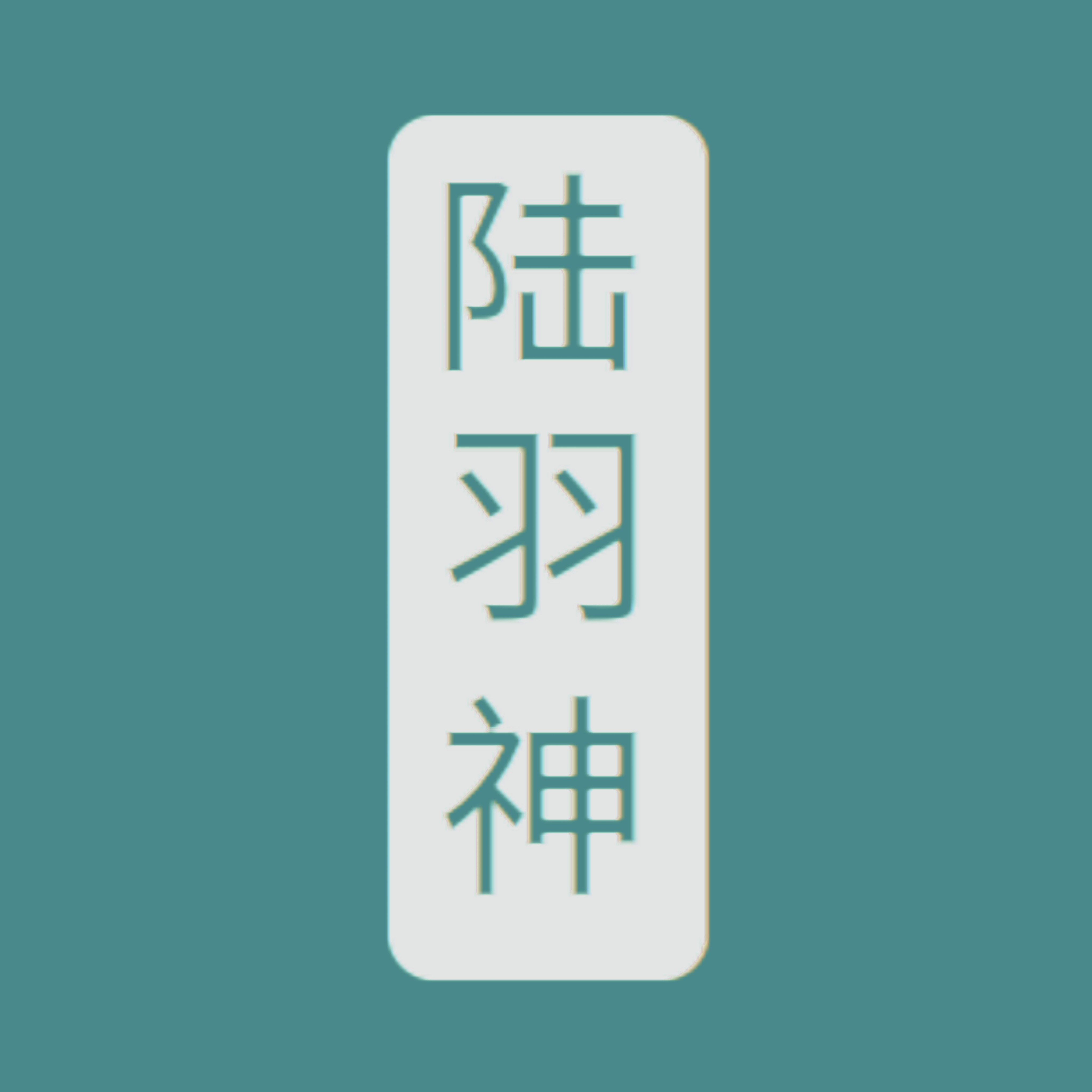 陆羽神企业店的LOGO