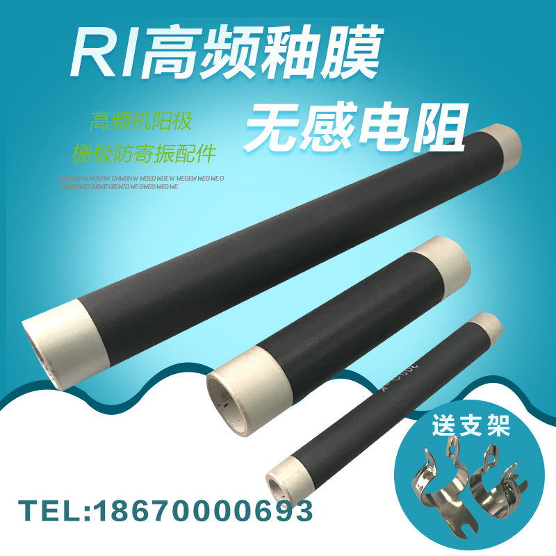 RI high power non-inductive glaze film resistor High frequency anode gate shockproof resistor 50W100W200W300W500W