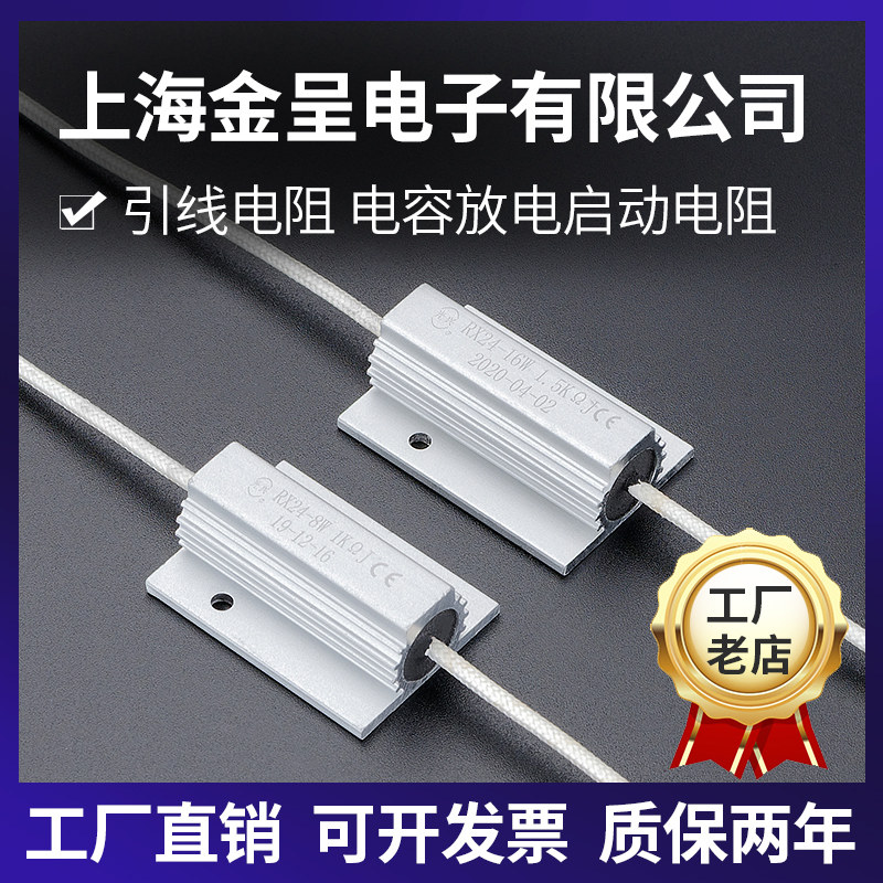 Lead aluminum shell resistor Capacitor discharge start resistor Guangxing RX24 50W 560R 680R 200R