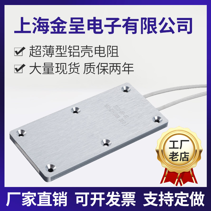 Inverter servo motor brake resistor Ultra-thin aluminum shell resistor RBX-ZH 100W 48R Euro