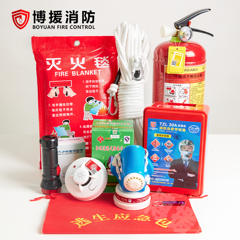 Fire Four Pieces Apartments Rental Room Home Fire Extinguisher Fire Equipment Hotel Safe Escape Suit Self Emergency Bag-Taobao