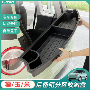 Suitable for Changan Nuo Corn Car Trunk Storage Box, Trunk Organizer Box with Lid, Rear Storage Box Modification