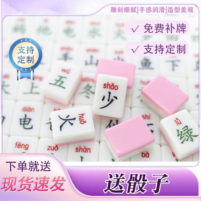 Children's Literacy Mahjong Creative Pinyin Chinese Character Mahjong Tiles for Kidsren to Learn to Read and Write, Specifically for Kindergarten Kids