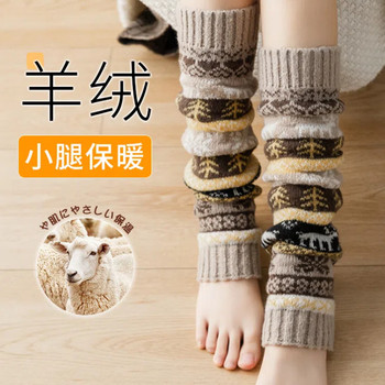 Japanese Cashmere Heated Leg Warmers, Anti-Slip Socks for Women, Ankle and Knee Protection, Magic Thermal Leg Warmers
