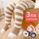 Autumn and Winter Fleece-Lined Thickened Baby Knee-High Socks, Children's Warm Knee-Protecting Socks, Infant Winter Floor Socks