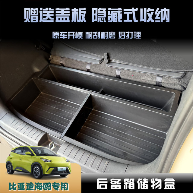 Byd Seagull Trunk Storage Box Organizer, Trunk Partition, Leveling Magic Box, Invisible Storage Box, Deepened Modification