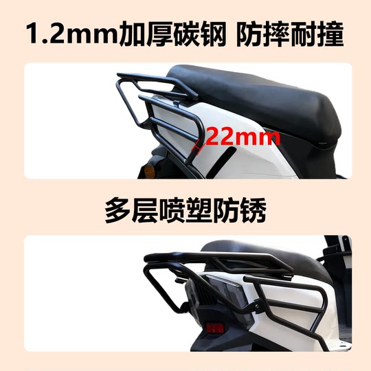 Tail Guard and Bumper for the Taillin Super S Thor Ce Version Electric Motorcycle, Made of Thickened Carbon Steel, Modified Accessories for Delivery Use, Thor Bumper