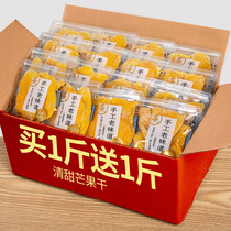 Dried mango thick-cut 500g bag Thai style original cut fruit dried fruit candied snacks for pregnant women to satisfy their cravings