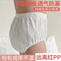 Training pants for boys and girls to use the toilet and quit diapers for babies to prevent side leakage breathable and washable artifact summer diaper pants