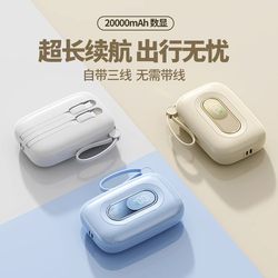 Beisi New Power Bank 대용량 20,000 mah