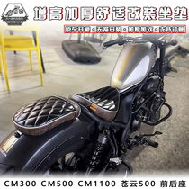 适用本田叛逆者CM300坐垫改装加厚Rebel CM500坐垫加软cm1100坐垫