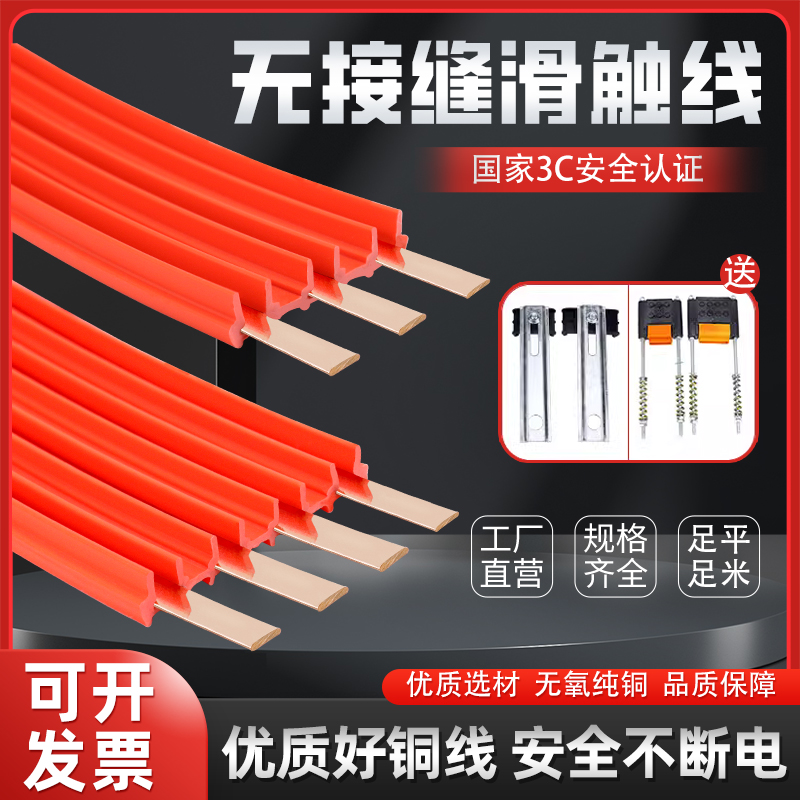 Wagon Seamless Slide Touch Wire Conductive Rail Crane Overhead Crane Special Scribe Rail Safety Slip Line 3p4p6 Pole-Taobao