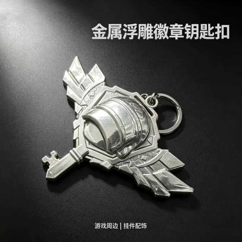 Commander Key Peace Elite Game Peripheral Alloy Badge Keychain Pendant Accessory Creative Gift for Boys