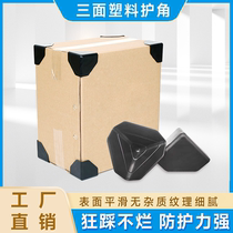 Manufacturer of plastic corner cartons environmentally friendly anti-collision corners three-sided anti-collision corner guards furniture packaging corners plastic protective covers