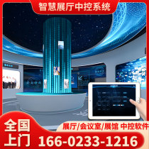 Multimedia Exhibition Hall Central Control System Intelligent Software Conference School History Planning Gallery Ipad Middle Controller Host