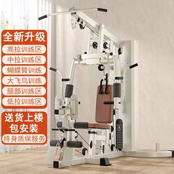German Craft Comprehensive Trainer Home Single Station Multi-Functional Inverted Pedal Integrated Strength Fitness Equipment Men's Indoor