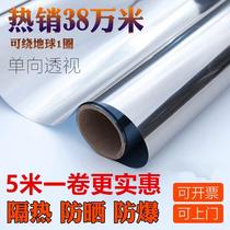 Insulation film glass sticker window home balcony shading artifact sun protection sunshade glass film one-way perspective sticker