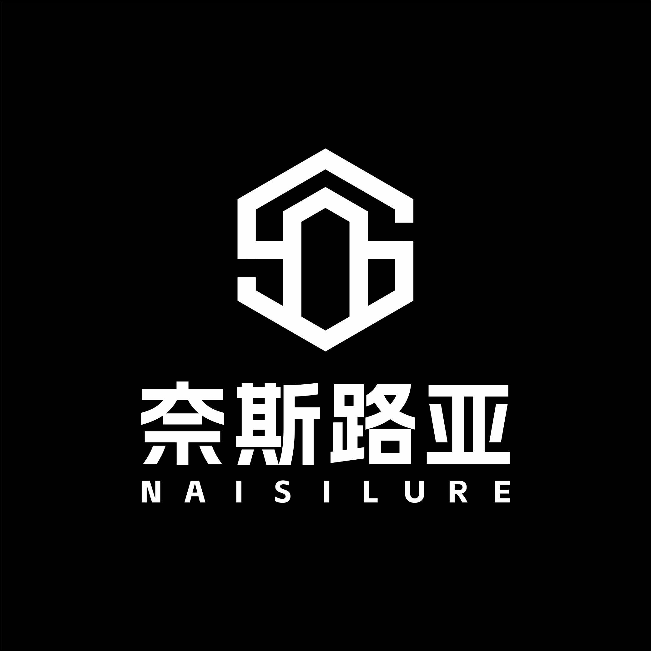 奈斯路亚