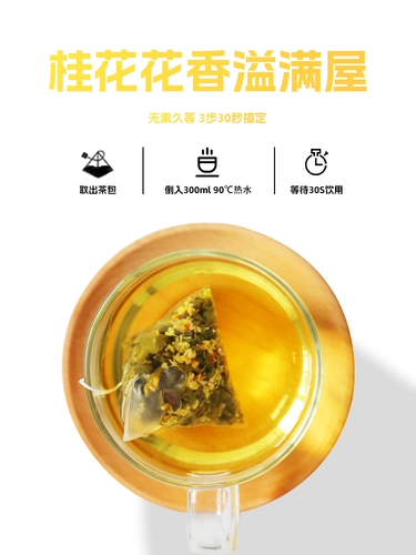 Osmanthus oolong Чай подходит для мужского и девочек -треугольника.