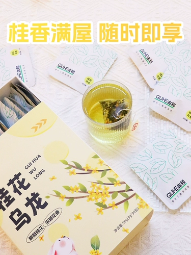 Osmanthus oolong Чай подходит для мужского и девочек -треугольника.