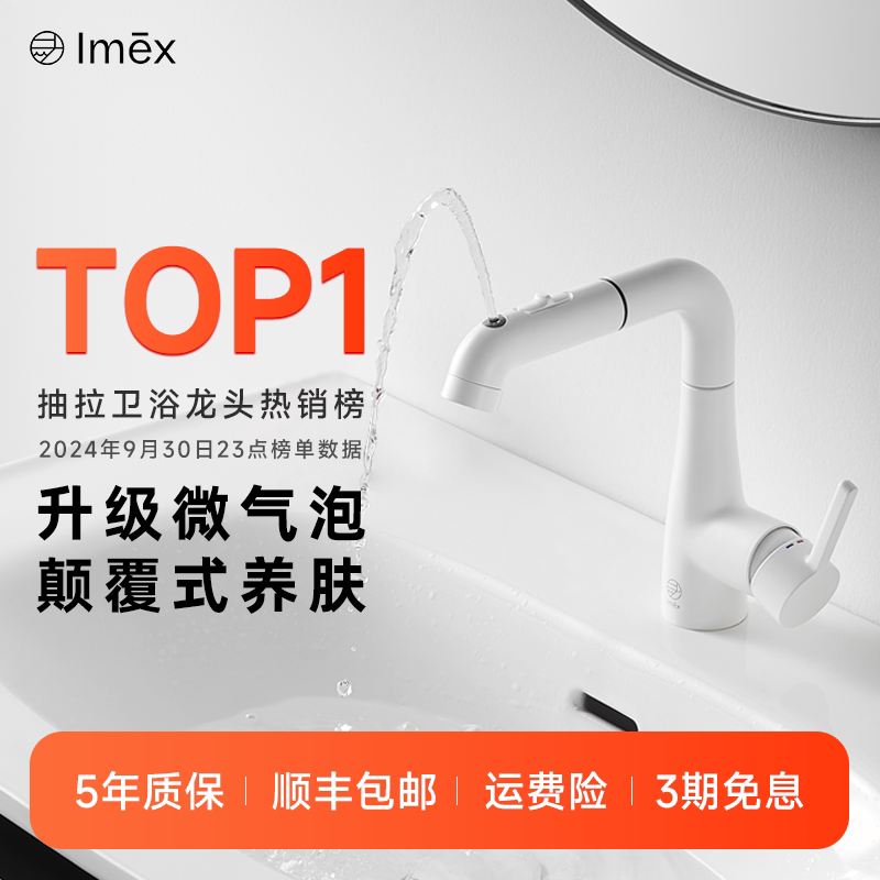 Смеситель для умывальника Imex с микропузырьками, универсальный выдвижной кран для горячей и холодной воды, многофункциональный бытовой унитаз для ванной комнаты Изображение 1