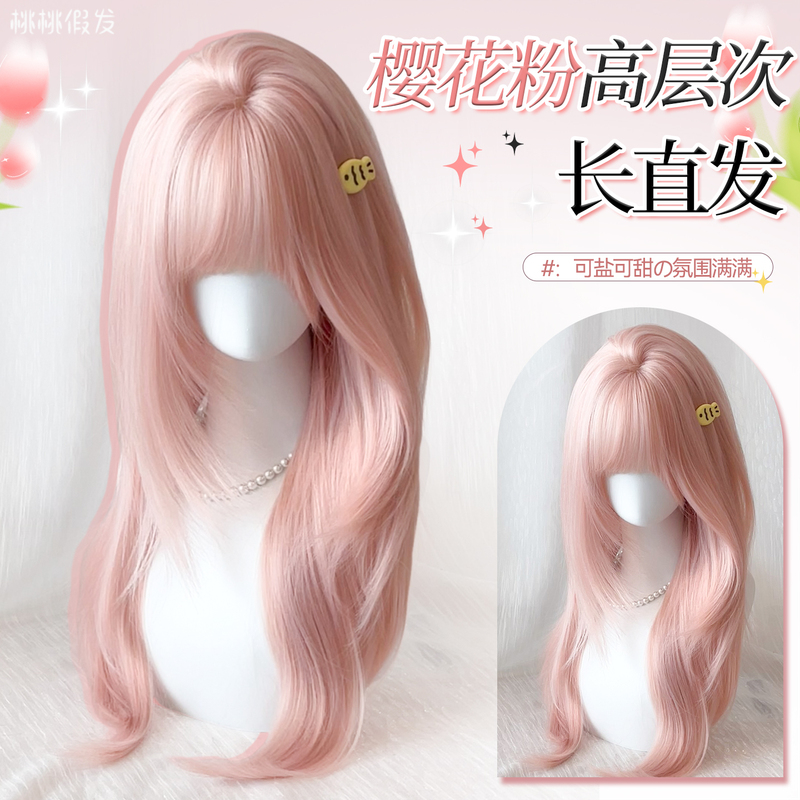 【Pink Sakura】Pink Wig Lolita High-End Long Straight Hair Light-Colored Long Hair Girl Group Wig Full Head Wig Female Jk