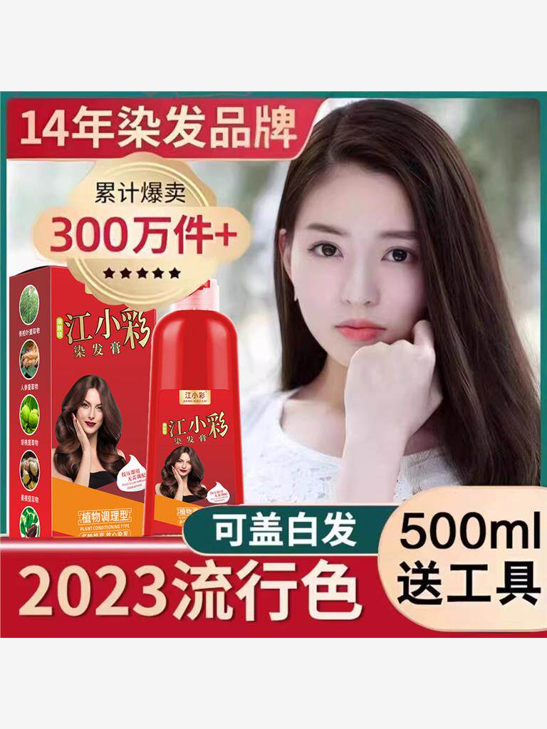 当黑发与自然的低语重叠,我找到了灵魂的镜像_彩染_淘宝美妆网