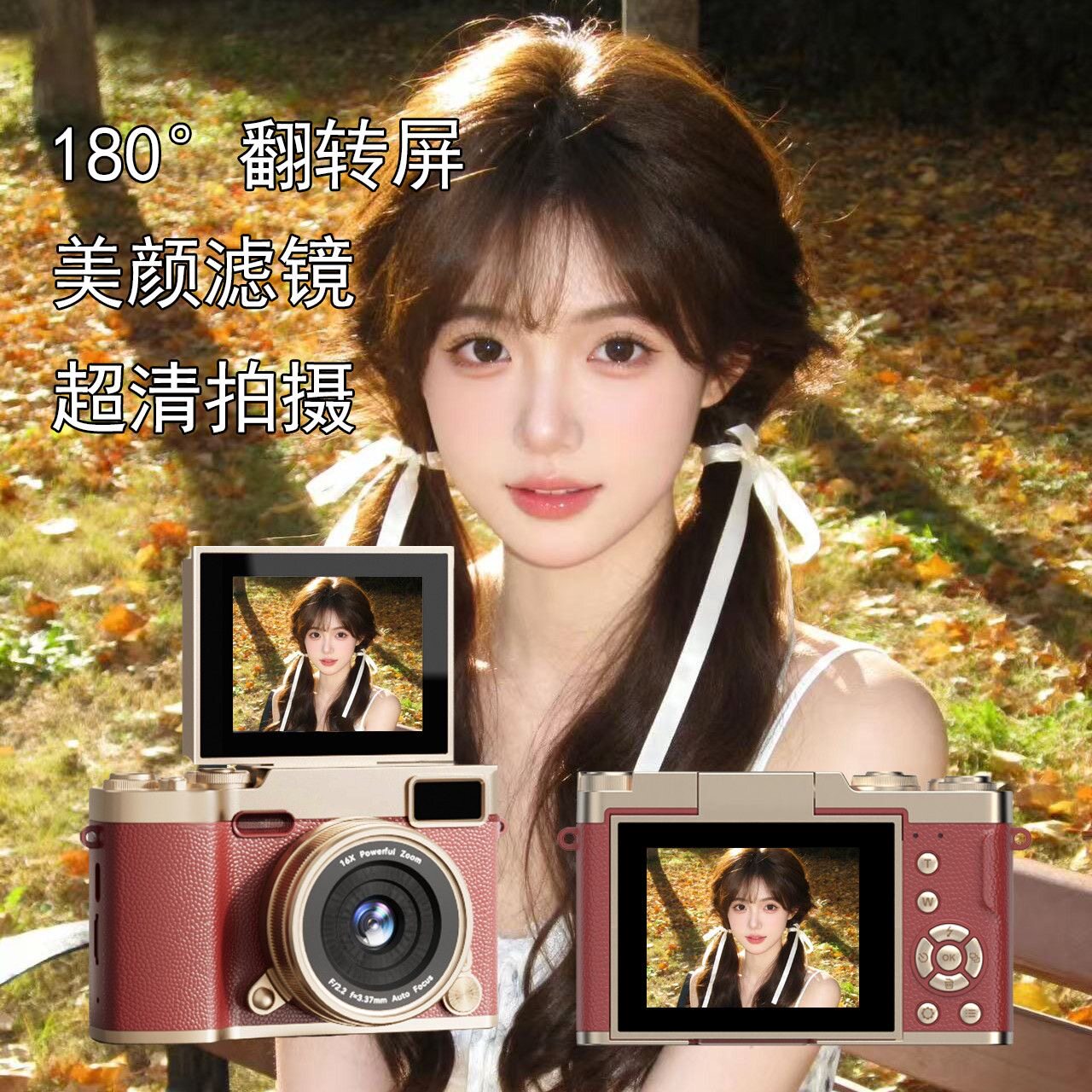 百元级CCD翻转屏相机实测：16倍变焦+5000万像素，是创新还是参数幻觉？_普通数码相机_淘宝数码网