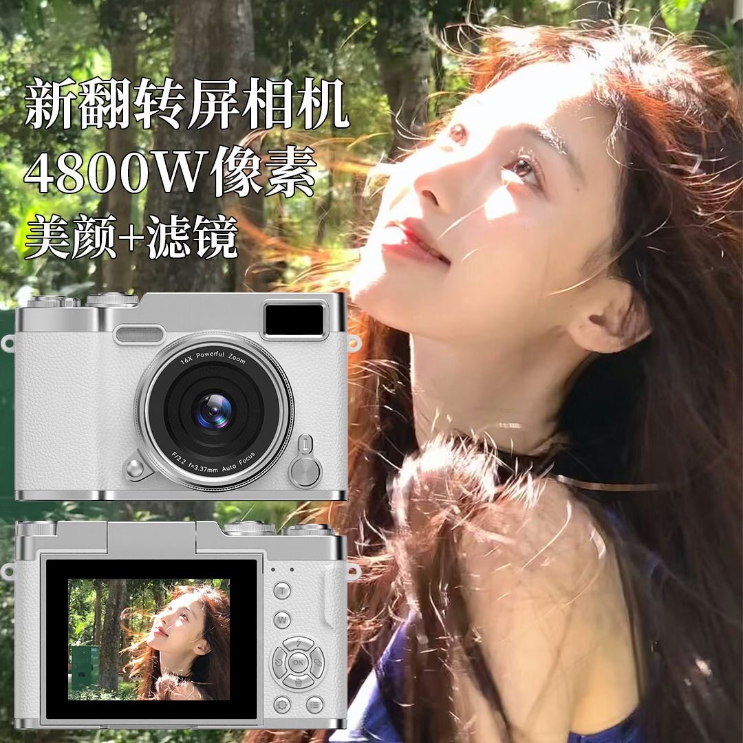 百元级CCD翻转屏相机实测：16倍变焦+5000万像素，是创新还是参数幻觉？_普通数码相机_淘宝数码网