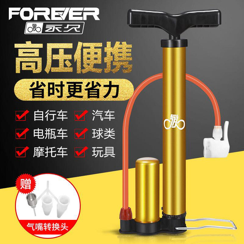 Permanent bicycle electric battery basketball pump small portable high-pressure air pump children general household