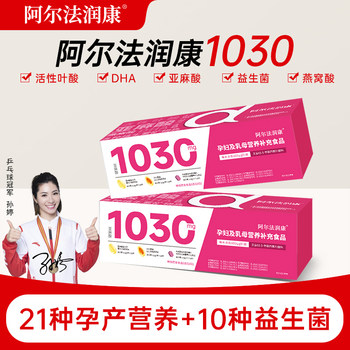 Alpha Runkang 1030 Nutritional Pack for Pregnant Women, Multivitamin, Active Folic Acid, Probiotics, Early, Middle and Late Pregnancy