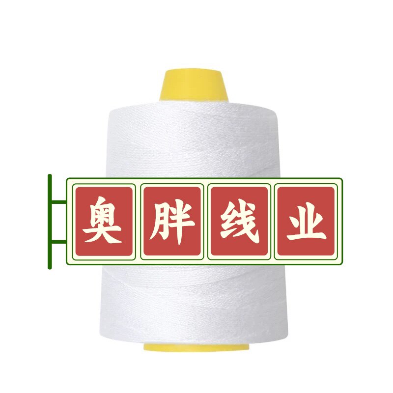 奥胖线业  封包线封口线