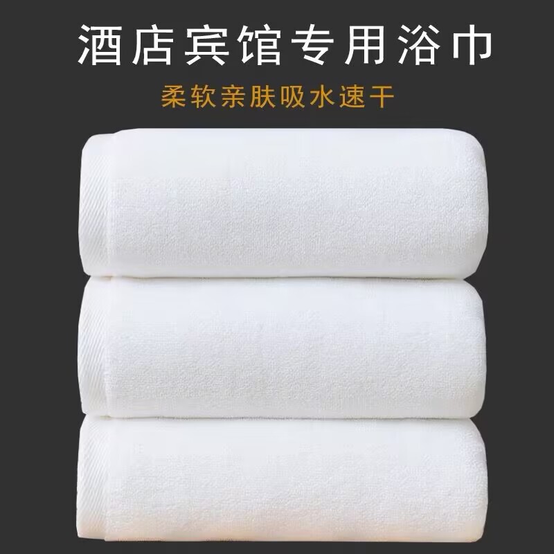 Hotel Beauty Salon Bath Embroidered Pure Cotton Adult Thickeneded Absorbent Bath Towel Special Cotton White Large Towel